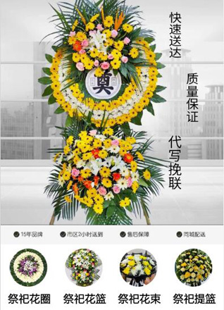 江苏南京栖霞区马群街道果场社区花圈代送